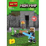 Конструктор мой мир, 21 дет. МАСТЕР 