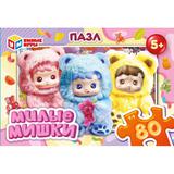 Милые мишки. Пазлы классические в коробке. 80 деталей. 130х90х25 мм. Умные игры 
