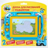 Доска для рисования СИНИЙ ТРАКТОР трафарет.магнитная.2 печати, 20*15см ИГРАЕМ ВМЕСТЕ 
