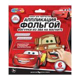 Аппликация фольгой с фигуркой из эва на магнитах тачки МУЛЬТИ АРТ