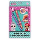 Браслеты алмазной мозаикой, 2 шт ЛОЛ МУЛЬТИ АРТ