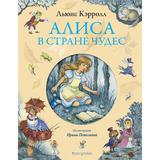 Книга ЭКСМО Алиса в Стране чудес (ил. И. Петелиной)