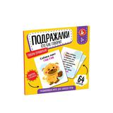 Десятое королевство Игра развивающая Подражалки. Кто как говорит