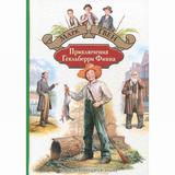 Книга Приключения Гекльберри Финна Твен Марк