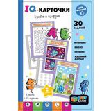 Настольная игра Baby Games IQ-карточки Буквы и цифры