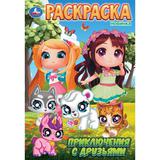 Приключения с друзьями. Раскраска. 145х210мм. Скрепка. 16 стр. Умка 