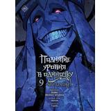 Книга АСТ Поднятие уровня в одиночку Solo Leveling Том 9 Чхугон, DUBU (Redice Studio)