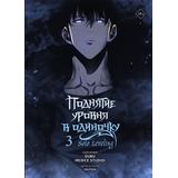 Книга АСТ Поднятие уровня в одиночку Solo Leveling Том 3 Чхугон, DUBU (Redice Studio)