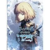 Книга АСТ Поднятие уровня в одиночку Solo Leveling Том 5 Чхугон, DUBU (Redice Studio)