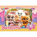 Котята с едой. Пазлы в коробке 80 деталей. 130х90х25 мм. Умные игры 