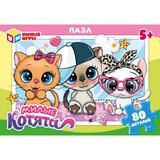 Милые котята. Пазлы в коробке 80 деталей. 130х90х25 мм. Умные игры 