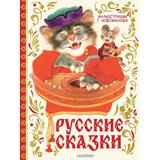 Книга АСТ Русские сказки. Рис. Г. Новожилова Новожилов Г.Д