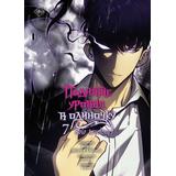 Книга АСТ Поднятие уровня в одиночку Solo Leveling Том 7 Чхугон, DUBU (Redice Studio)