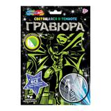 Гравюра светящаяся, 18*24 см бэтмен МУЛЬТИ АРТ 