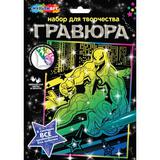 Гравюра цветная 18*24 см веном МУЛЬТИ АРТ 