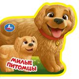 Милые питомцы (eva с фигурн. вырубкой, 117x96мм, 4 разв) Умка