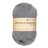 Пряжа ПЕХОРКА Детская новинка 200м/50г цвет 174-Стальной