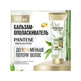 PANTENE Pro-V Miracles Бальзам-ополаскиватель Укрепление от корней до кончиков 160 мл