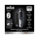 BRAUN Триммер для бороды, волос и тела AIO7560, 10 насадок