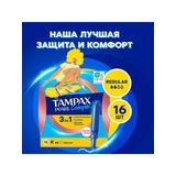 TAMPAX Compak Pearl Женские гигиенические тампоны с аппликатором Regular Duo 16шт
