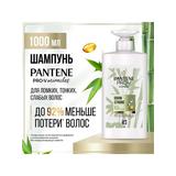 PANTENE Pro-V Miracles Шампунь Укрепление от корней до кончиков 1000 мл