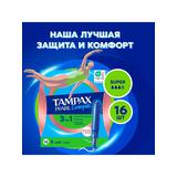 TAMPAX Compak Pearl Женские гигиенические тампоны с аппликатором Super Duo 16шт