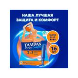 TAMPAX Compak Pearl Женские гигиенические тампоны с аппликатором Super Plus Duo 16шт