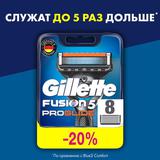 Gillette FUSION5 ProGlide Кассеты для бритья сменные (5 лезвий тример) 8шт