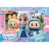 Пушистый монстрик & Магия льда. Пазлы классические. 54 детали. Умные игры в уп.32шт 