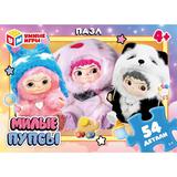 Милые пупсы. Пазлы классические в коробке. 54 детали. 90х65х25 мм. Умные игры в уп.32шт 