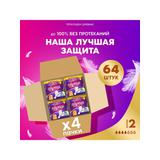 Always Ultra Platinum Normal PlusDUO Прокладки женские (4уп.х16шт) 64шт ультратонкие