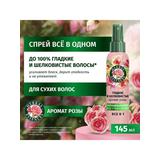 Herbal Essences Спрей-кондиционер Аромат розы для гладких и шелковистых волос Все в 1 несмываемый 145мл