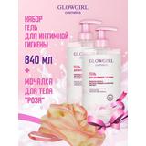 Glowgirl cosmetics Гель для интимной гигиены 2шт + подарок мочалка для тела