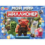 Мой мир. Настольная бизнес-игра. 230х170х25 мм. Умные игры 