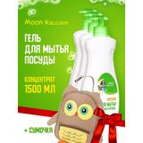 Moon Raccoon Premium Care. Гель для мытья детской посуды 3шт + Подарок сумочка для ланча