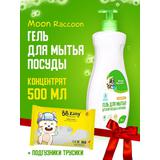 Moon Raccoon Premium Care. Гель для мытья детской посуды + Подарок Подгузники трусики L (9-14кг) 1шт