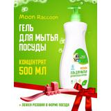 Moon Raccoon Premium Care. Гель для мытья детской посуды + Подарок Ложка розовая в форме поезда