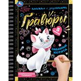 Забавные котята (блокнот на пруж. с гравюрами) 165х215 12стр Умка