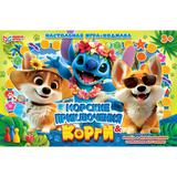 Морские приключения & Корги. Настольная игра-ходилка. 217х330х27мм. Умные игры 
