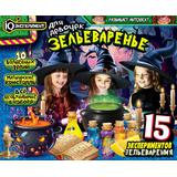 Набор экспериментов зельеварение ДЛЯ ДЕВОЧЕК 15 шт. IQ Эксперимент наб