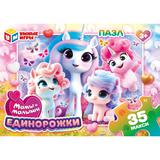 Единороги МАМЫ И МАЛЫШИ. Макси-пазлы в коробке. 35 деталей. 180х127х35 мм. Умные игры.