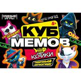 Куб мемов. Котики. Карточная игра в плотной коробке. 160х110х40 мм. Умные игры 