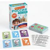 НИ Викторина Россия. Знаю? Узнаю!