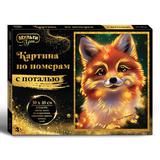 Холст на подрамнике 30x40 с поталью лис и гирлянда МУЛЬТИ АРТ 