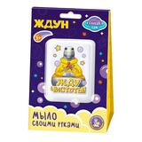 Десятое королевство Набор для изготовления мыла. Мыло своими руками "Ждун. Ождунительно"