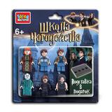 Фигурки для конструктора школа чародейства-6 шт. Город мастеров