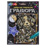 Гравюра цветная, а5 лучшие друзья МУЛЬТИ АРТ 