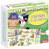 Электровикторина Говорим по-английски